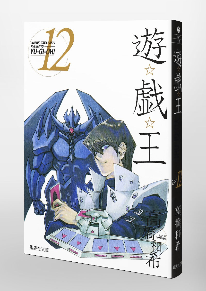 Yu-Gi-Oh! - Volume 12 (Bunko)