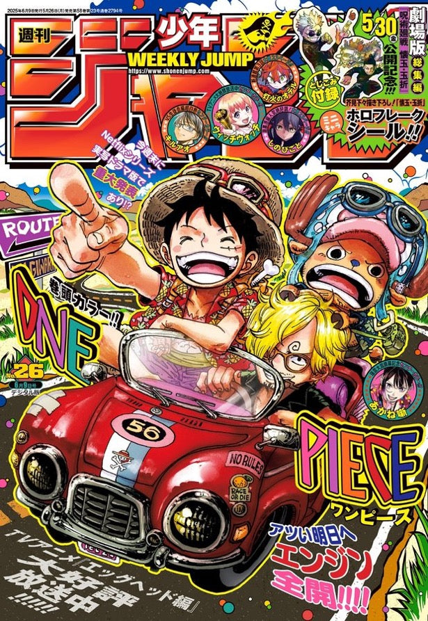 Weekly Shonen Jump 26 (2025) - ONE PIECE – JapanGoodz
