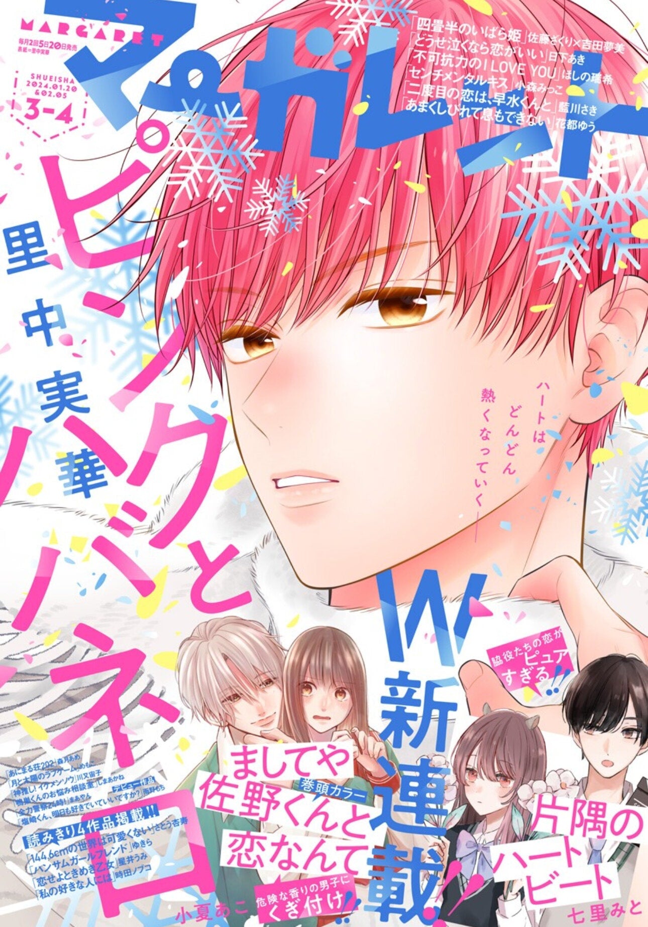 Margaret 3-4 (2024) - PINK & HABANERO