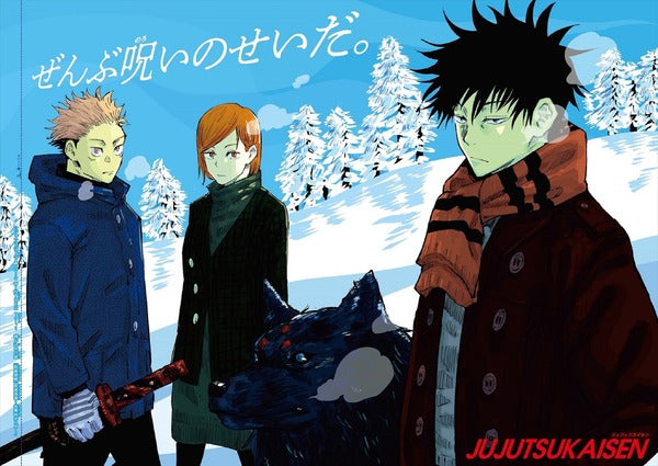 Jump GIGA 2019 WINTER VOL.1 2019 - GINTAMA