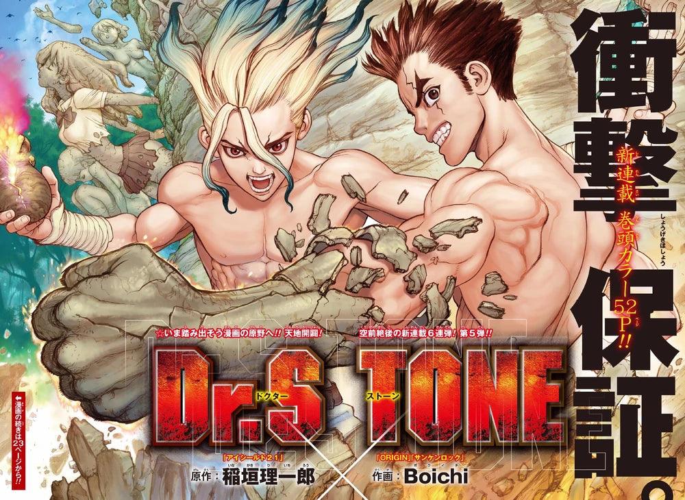 Weekly Shonen Jump 14 (2017) - DR STONE FIRST CHAPTER