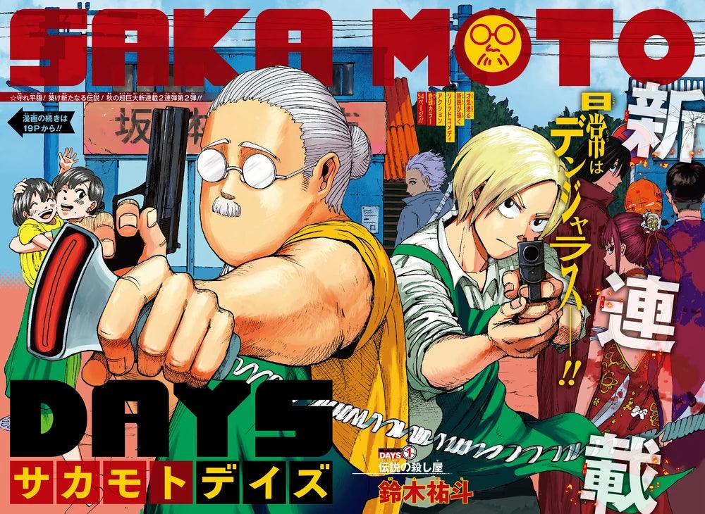 Weekly Shonen Jump 51 (2020) - SAKAMOTO DAYS FIRST CHAPTER