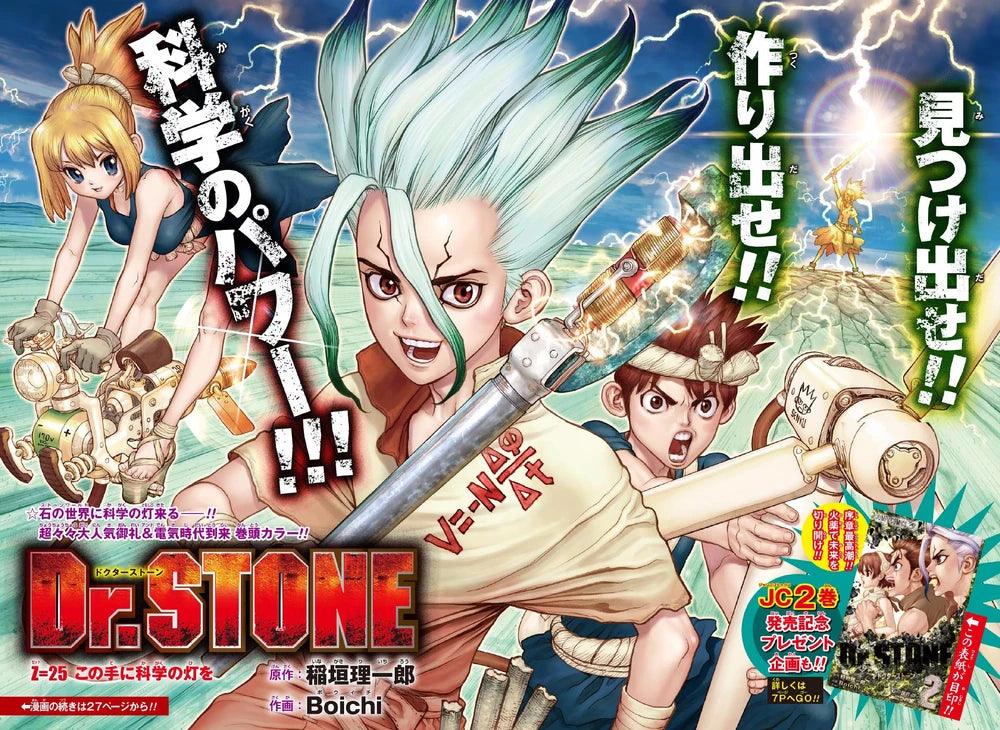 Weekly Shonen Jump 40 (2017) - DR STONE