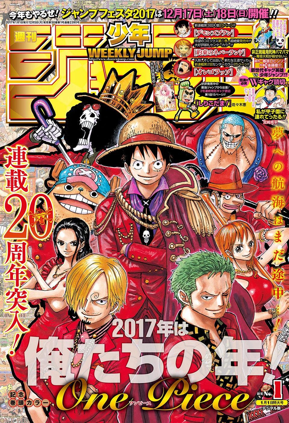 Weekly Shonen Jump 1 (2017) - ONE PIECE