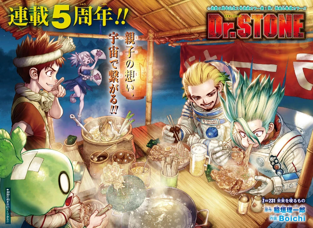 Weekly Shonen Jump 13 (2022) - DR STONE