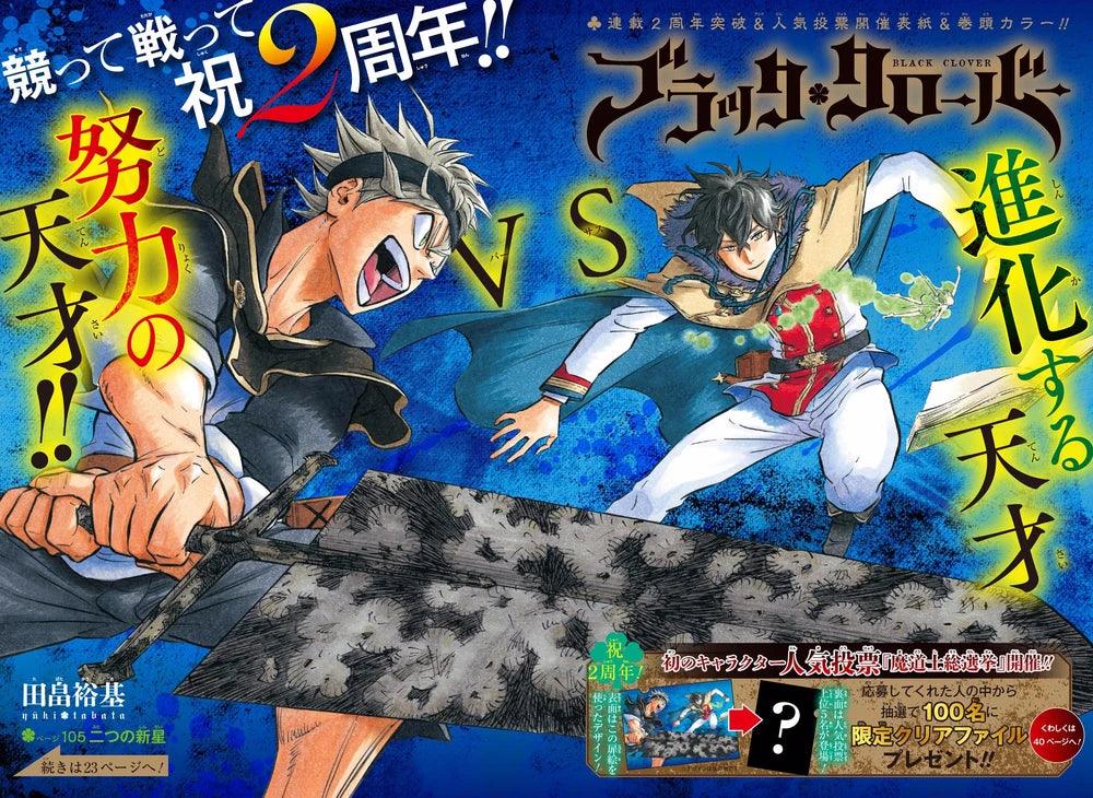 Weekly Shonen Jump 19 (2017) - BLACK CLOVER