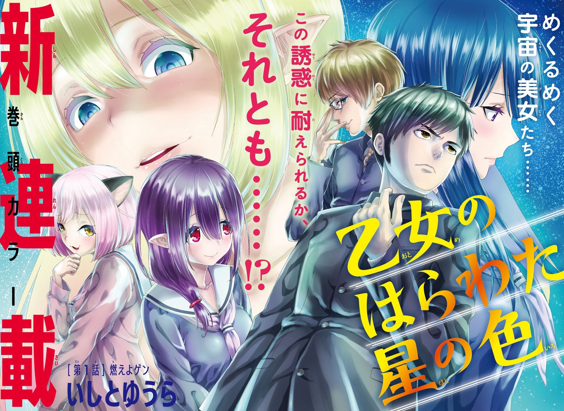 Jump SQ 1 (2019) - WORLD TRIGGER