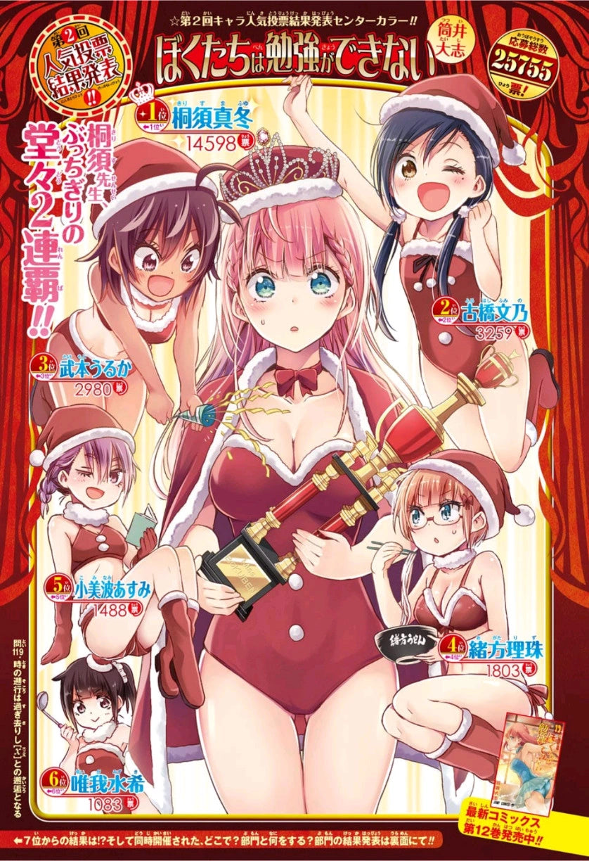 Weekly Shonen Jump 33 (2019) - MY HERO ACADEMIA