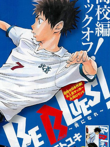 Weekly Shonen Sunday 49 (2012) - MAGI