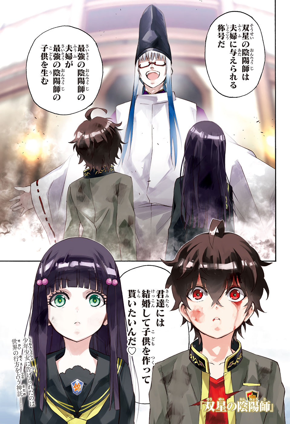 Jump SQ 1 (2020) - WORLD TRIGGER