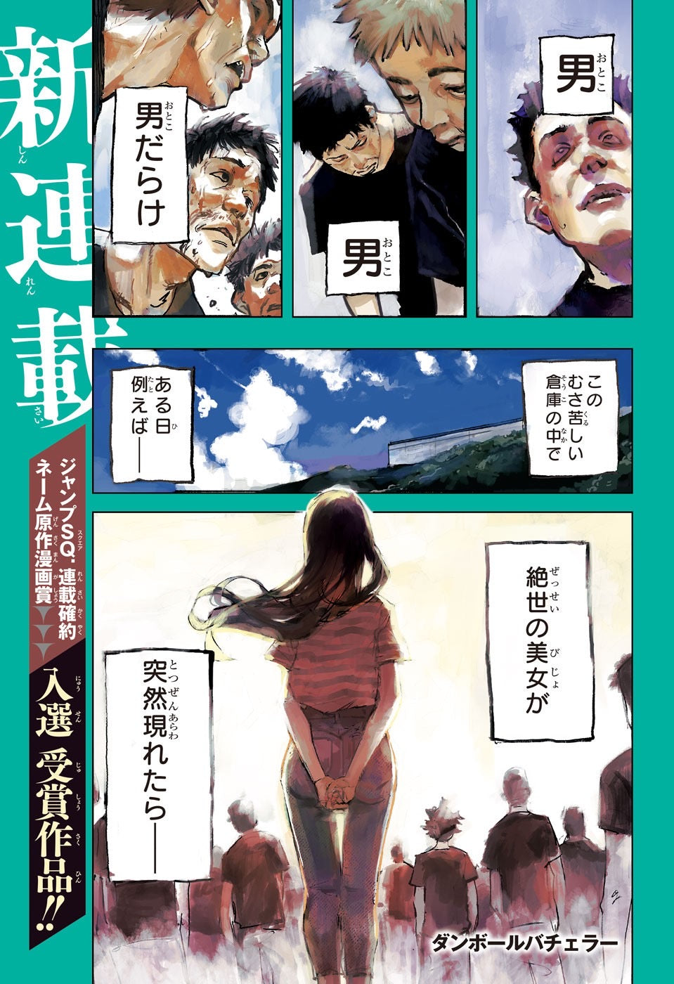 Jump SQ 10 (2023) - SERAPH OF THE END
