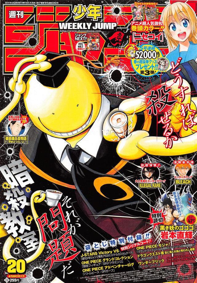 Weekly Shonen Jump 20 (2014) - ASSASSINATION CLASSROOM