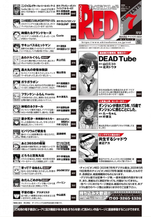 Champion RED 7 (2025) - DEAD TUBE