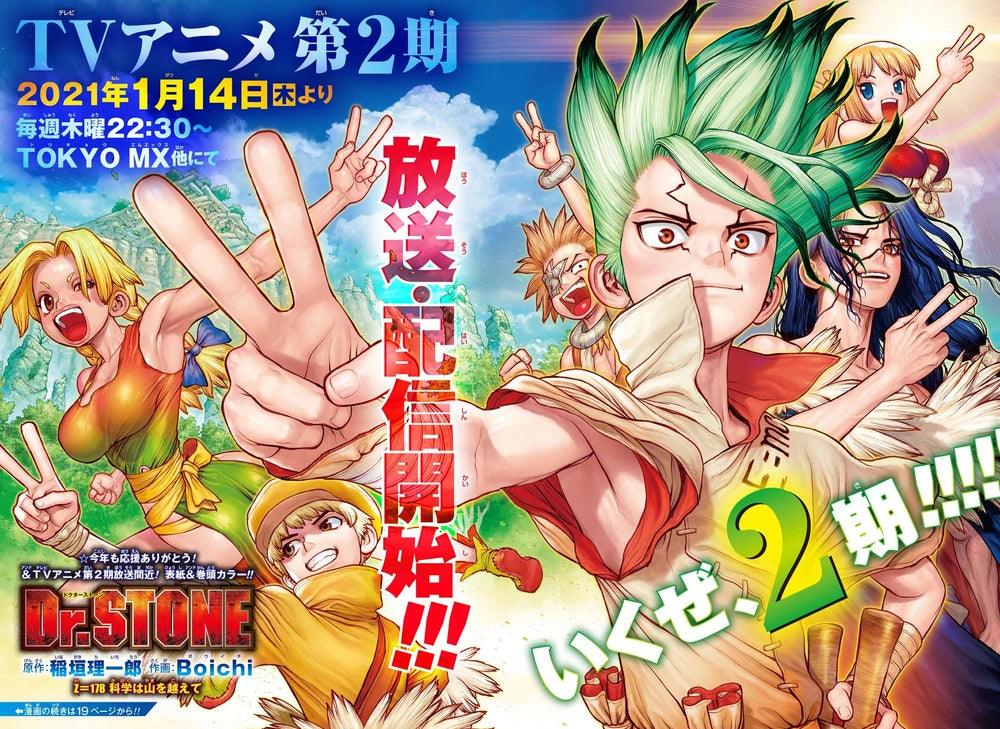 Weekly Shonen Jump 2 (2021) - DR STONE