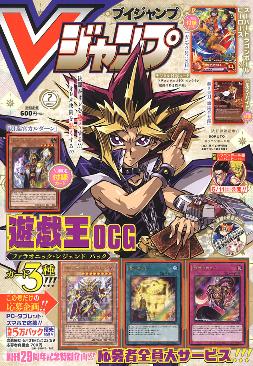 V Jump 7 (2022) - YU-GI-OH!
