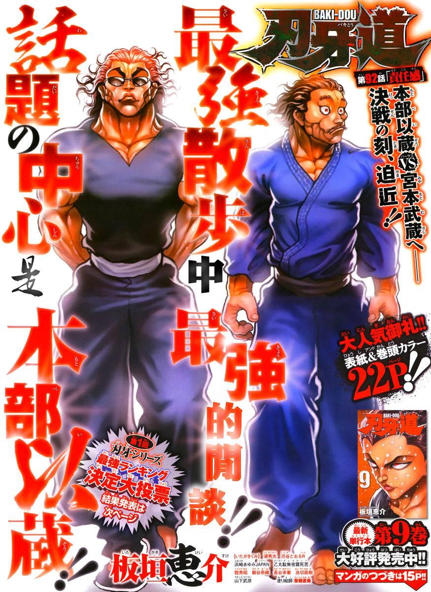 Weekly Shonen Champion 7 (2016) - BAKI