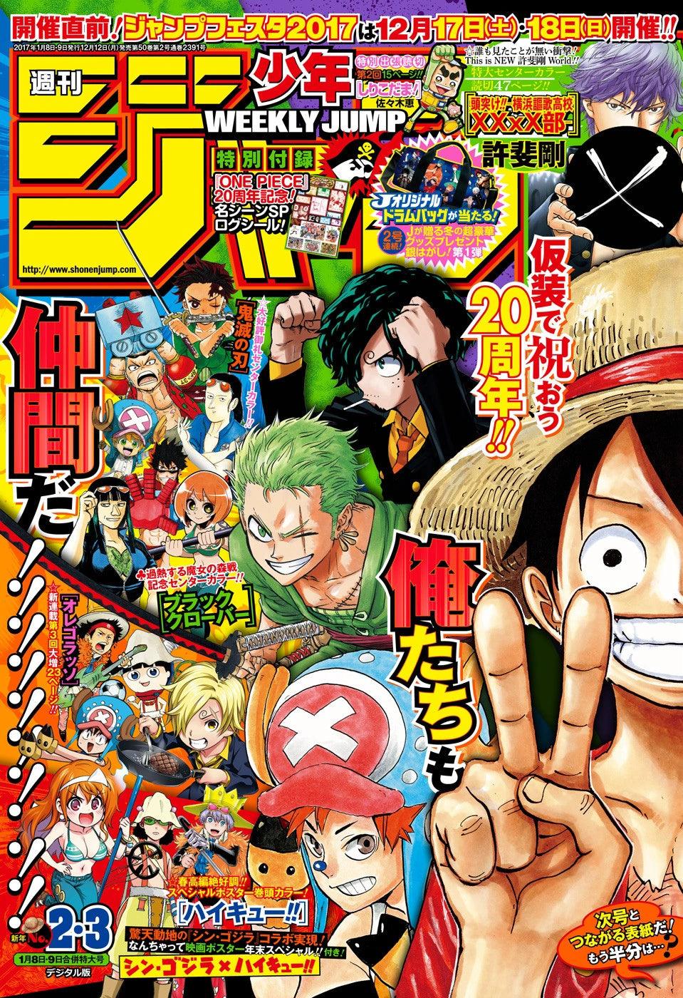 Weekly Shonen Jump 2-3 (2017) - ALL JUMP STARS