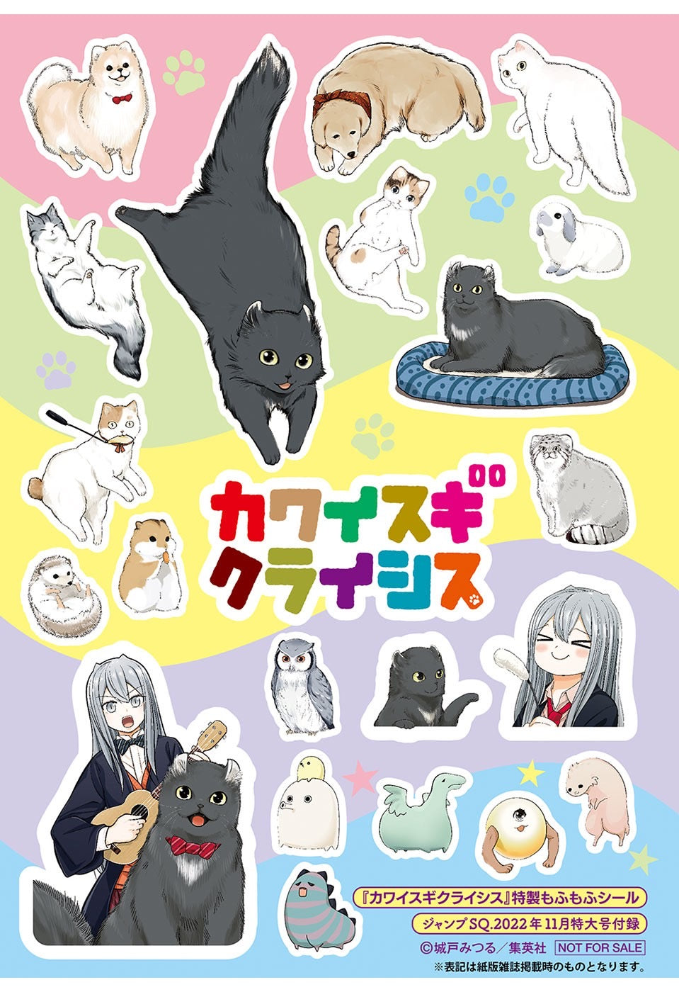 Jump SQ 11 (2022) - TOO CUTE CRISIS