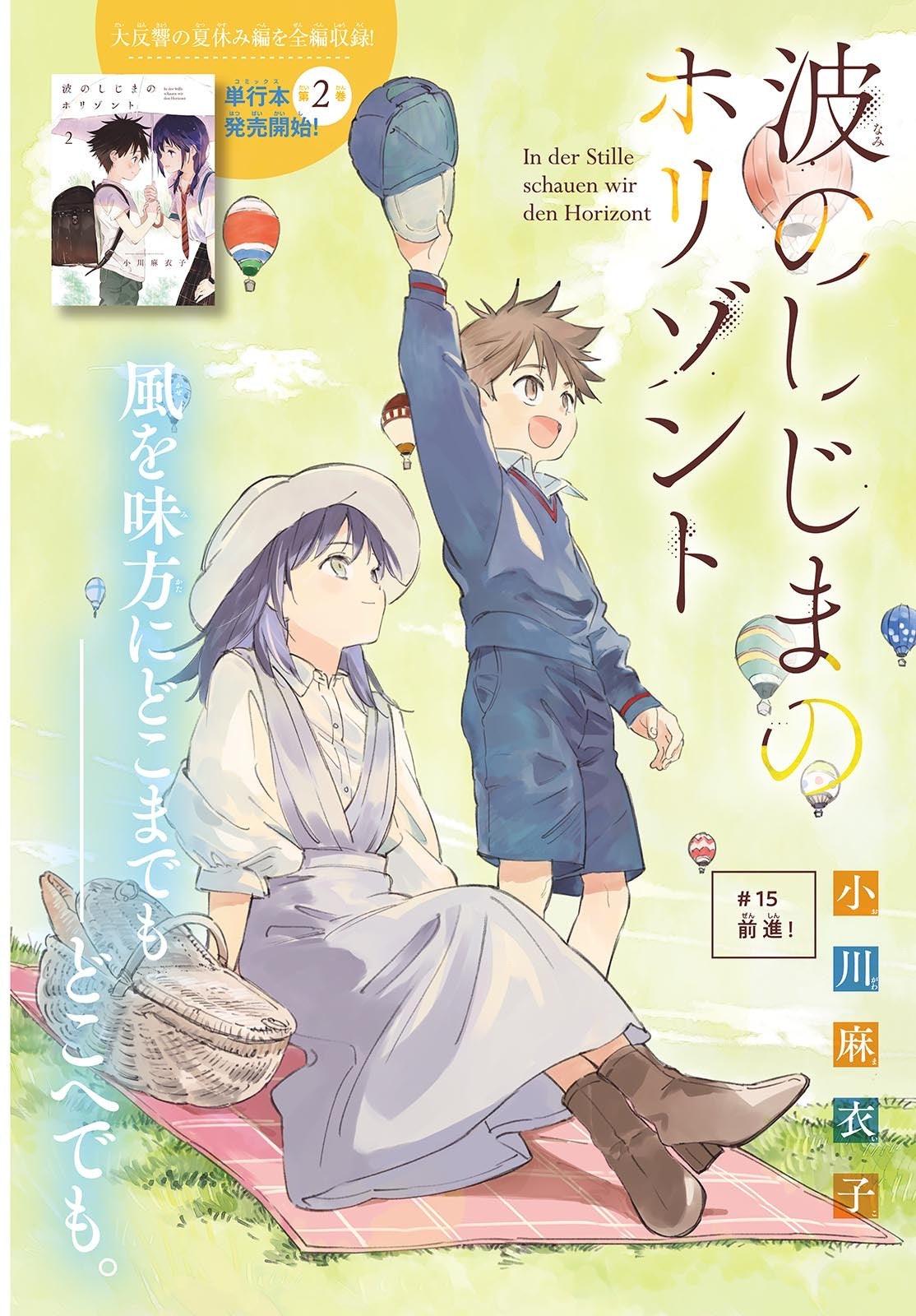 Gessan 4 (2024) - MIX