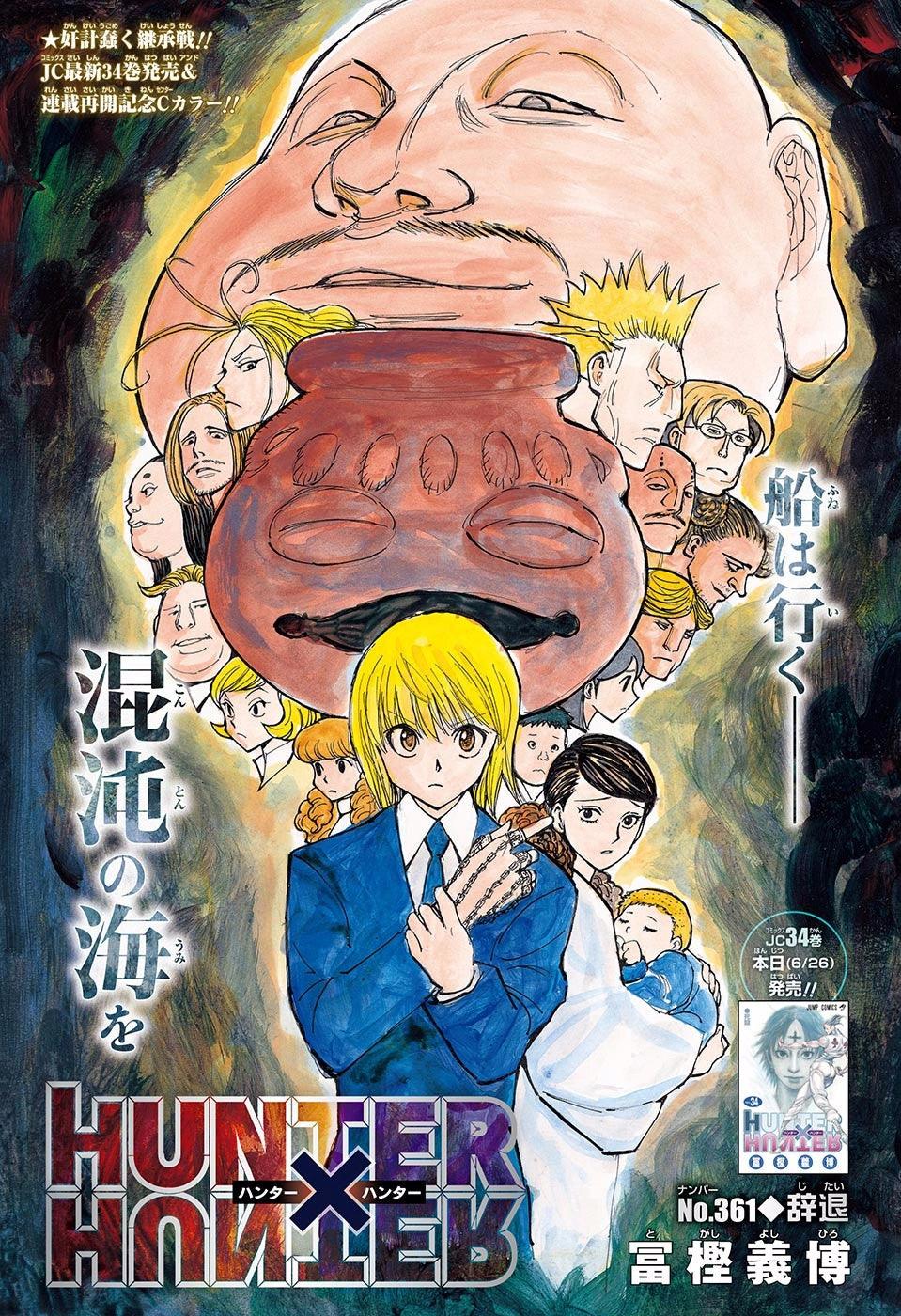 Weekly Shonen Jump 30 (2017) - MY HERO ACADEMIA