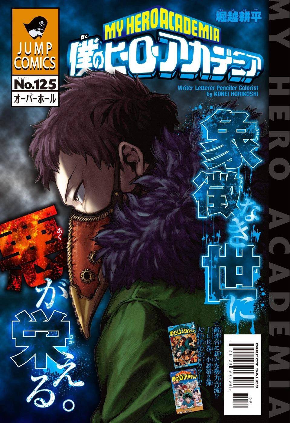 Weekly Shonen Jump 10 (2017) - WE NEVER LEARN FIRST CHAPTER