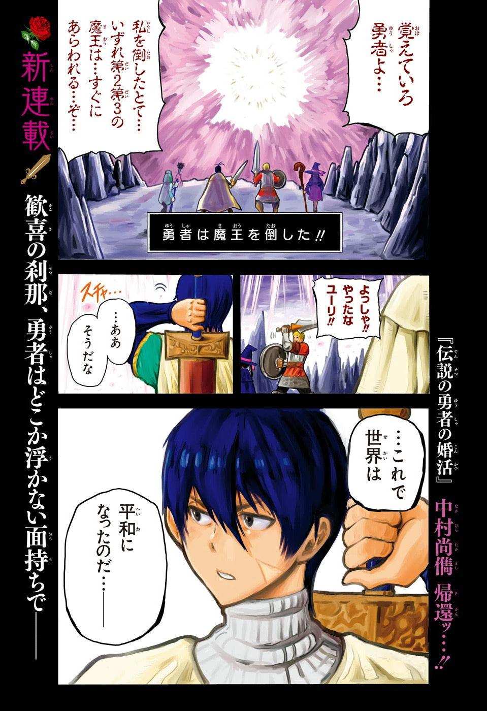 Jump SQ 6 (2016) - TO LOVE-RU DARKNESS