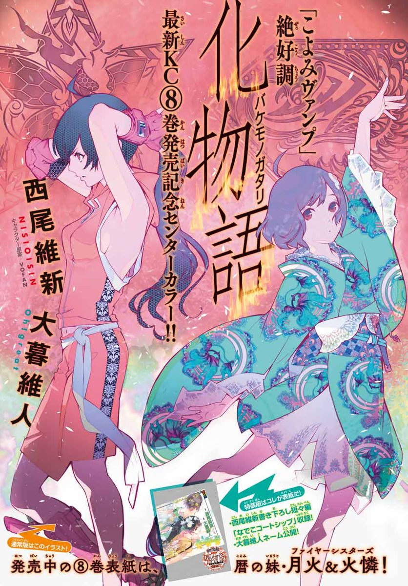 Weekly Shonen Magazine 12 (2020) - THE QUINTESSENTIAL QUINTUPLETS FINAL CHAPTER