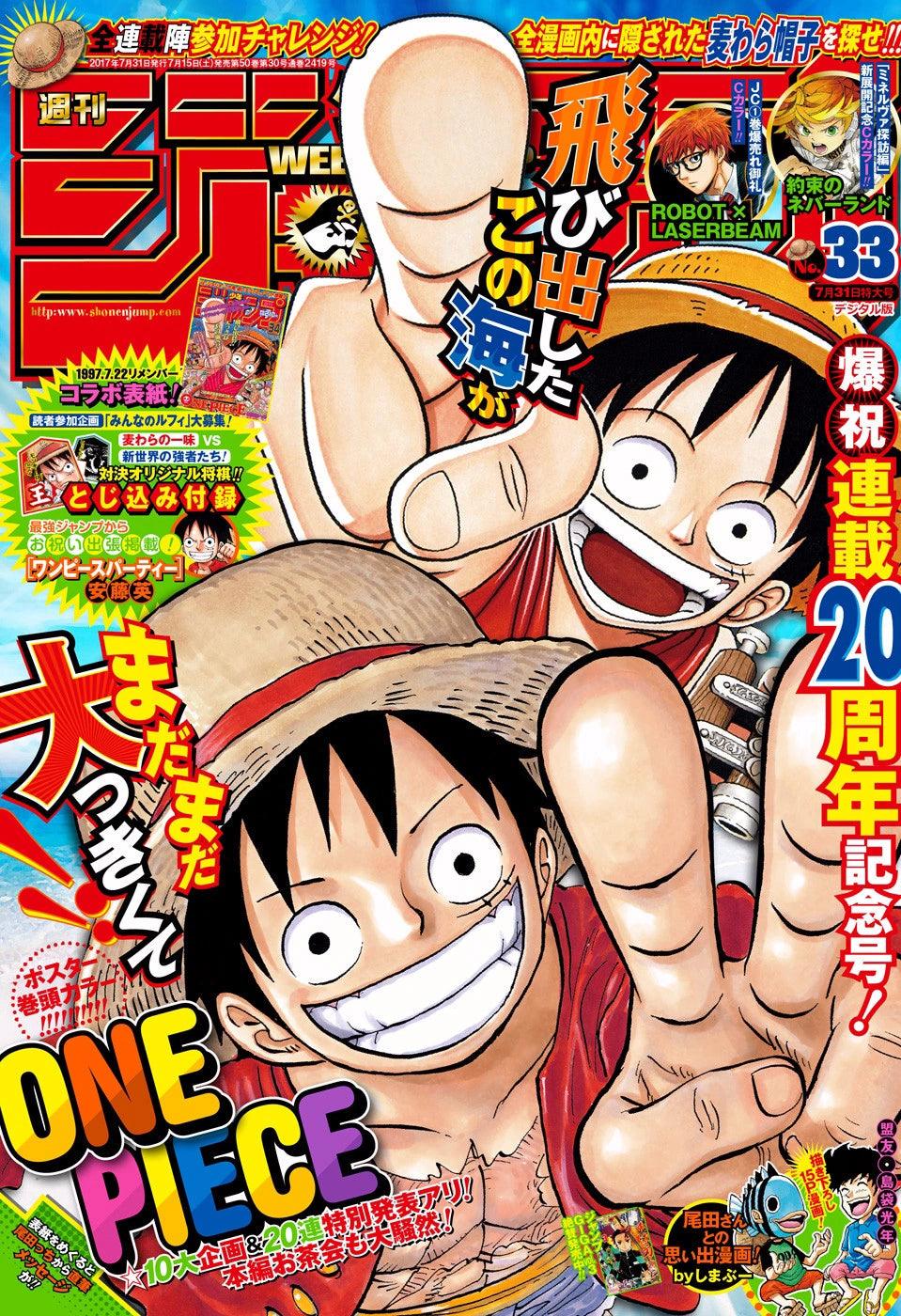 Weekly Shonen Jump 33 (2017) - ONE PIECE