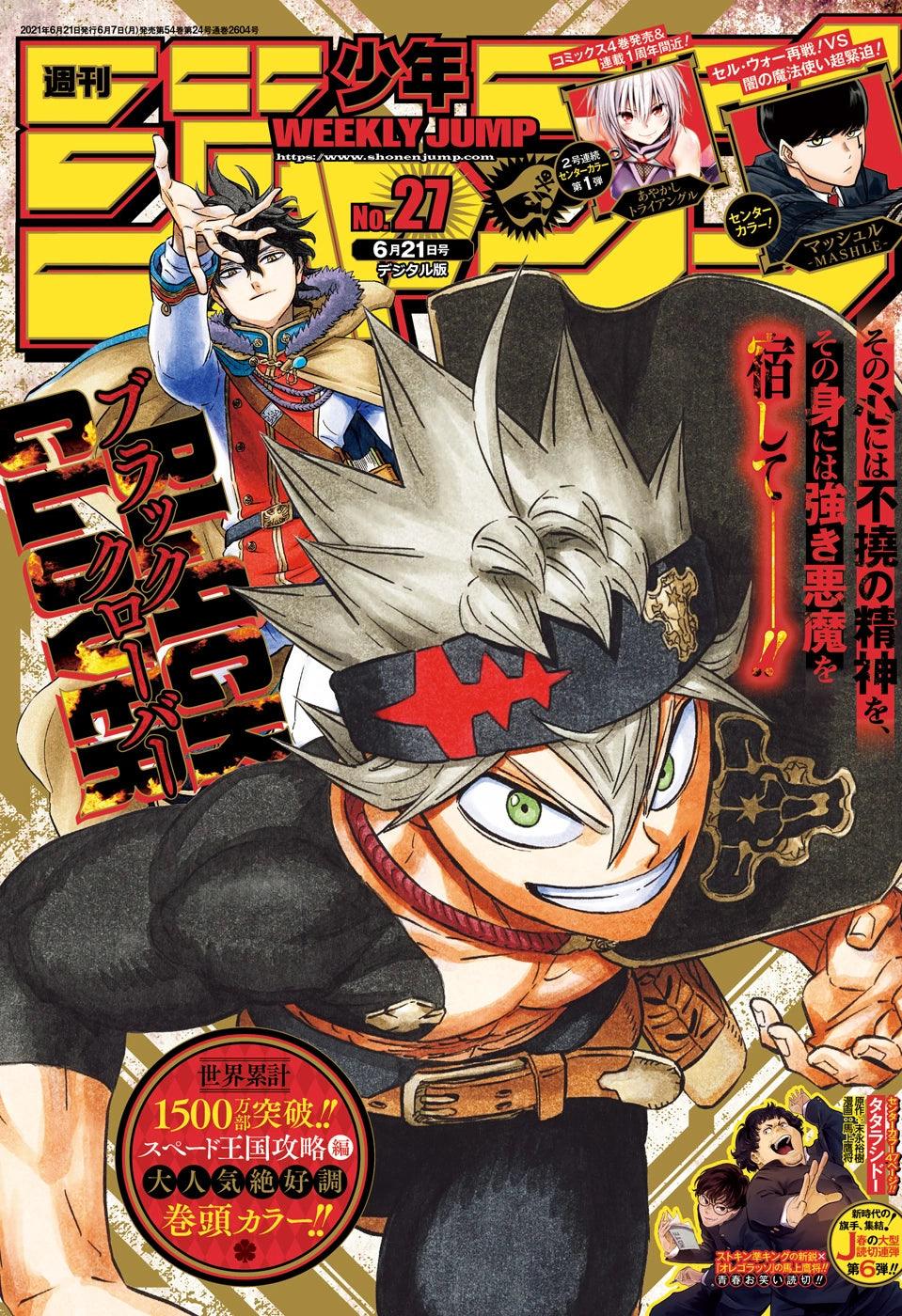 Weekly Shonen Jump 27 (2021) - BLACK CLOVER