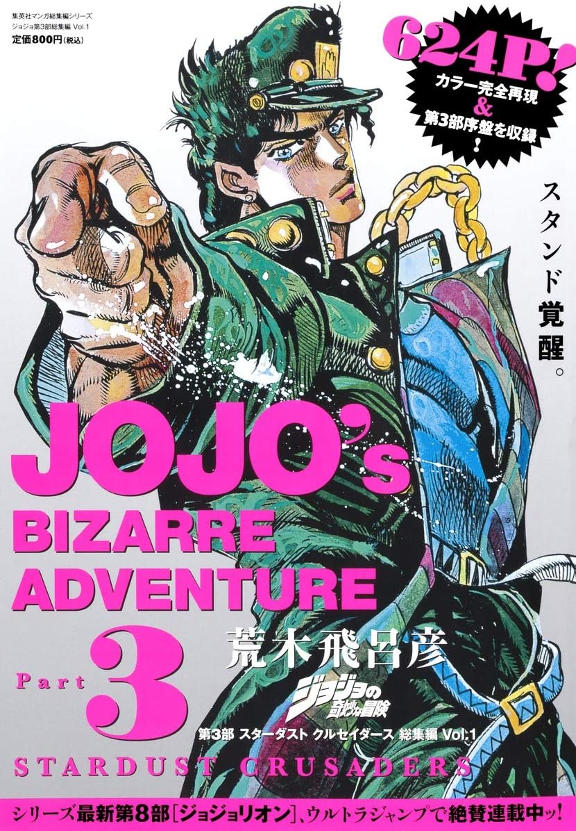 JoJo's Bizarre Adventure - Stardust Crusaders | PART. 3
