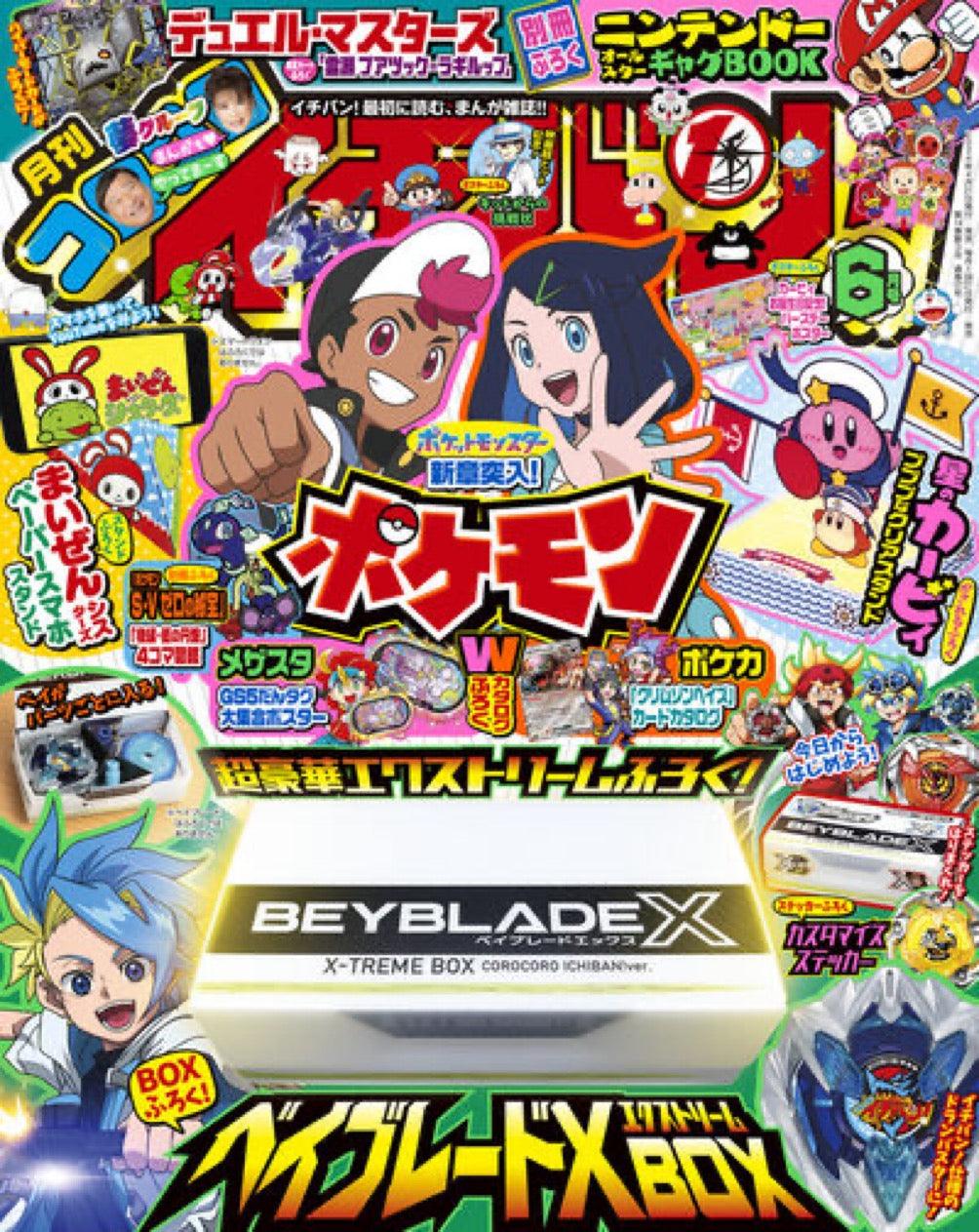 Corocoro Ichiban #6 2024