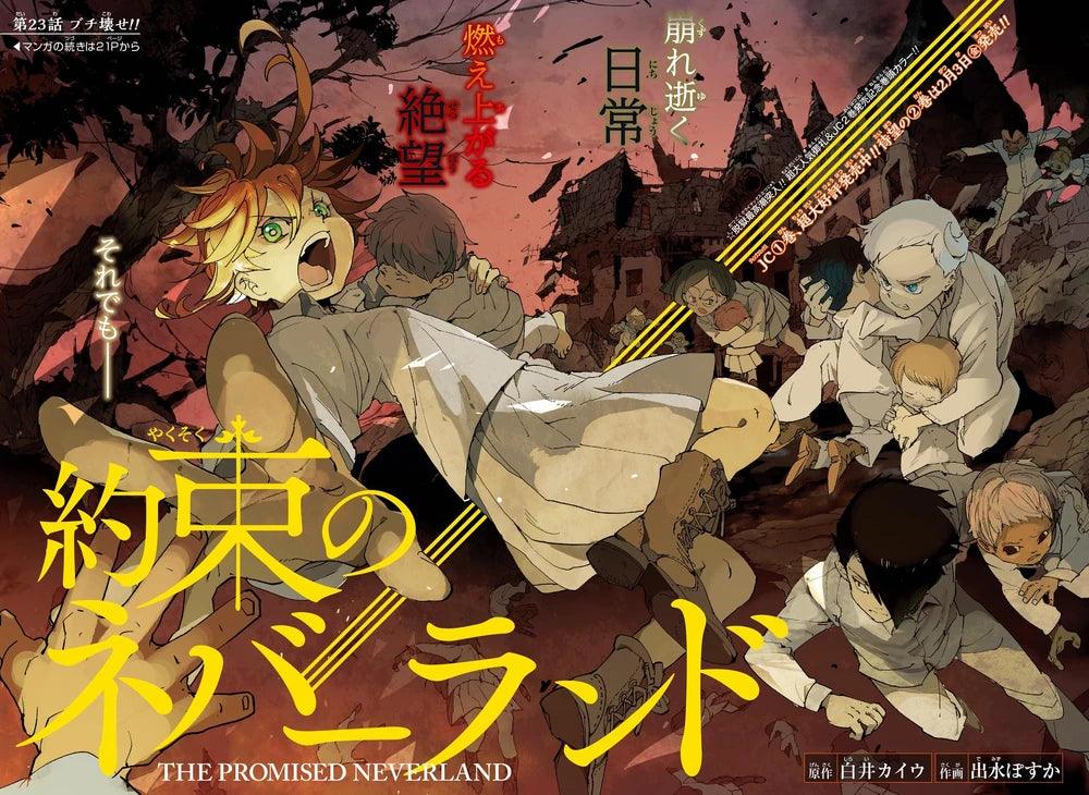 Weekly Shonen Jump 8 (2017) - THE PROMISED NEVERLAND