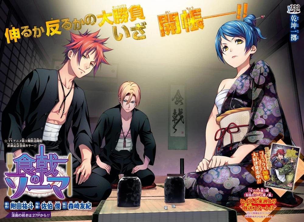 Weekly Shonen Jump 43 (2017) - FOOD WARS