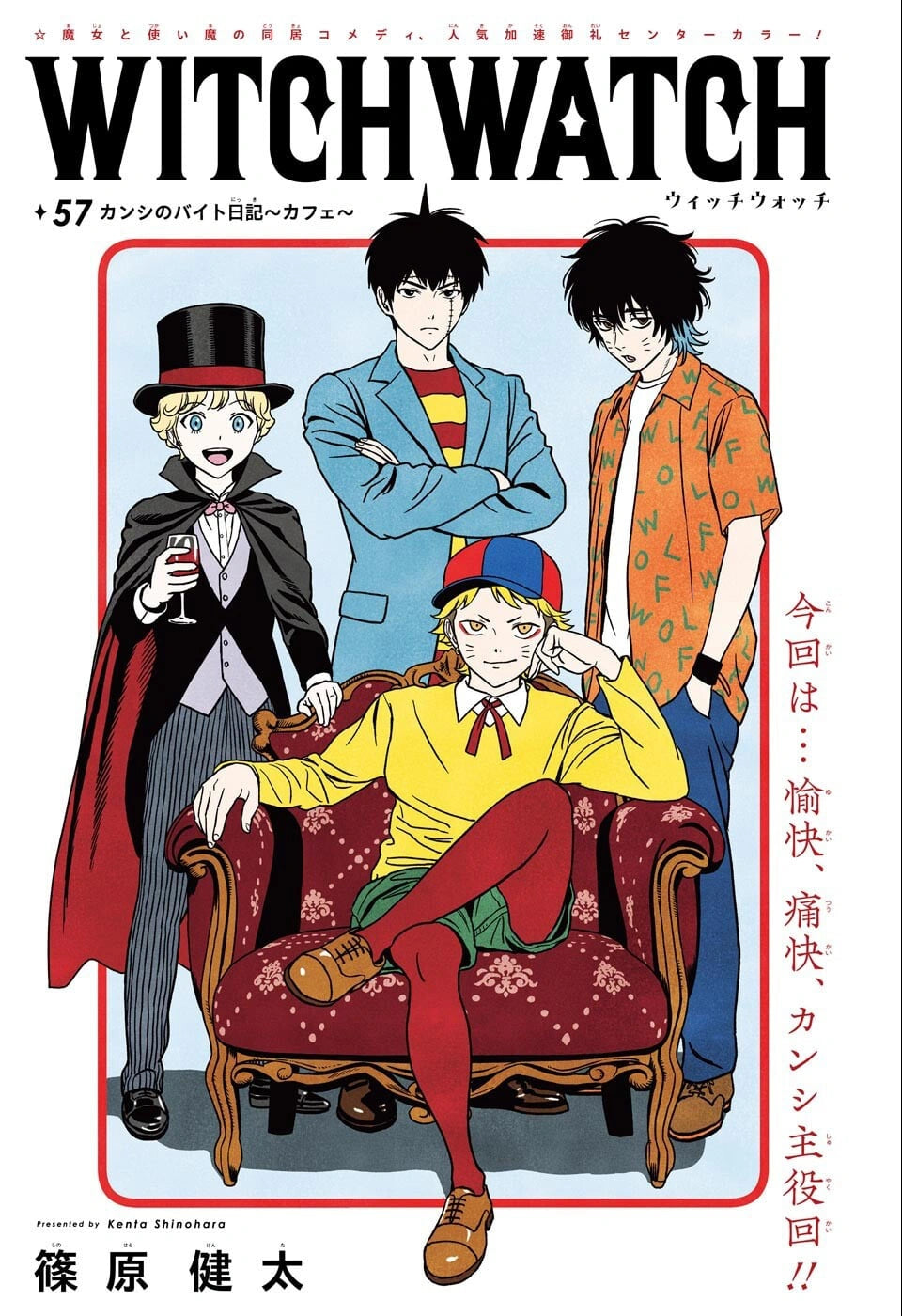 Weekly Shonen Jump 19 (2022) - BLUE BOX