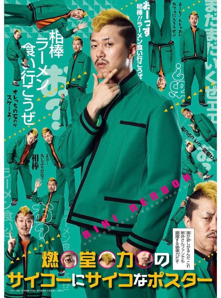 Weekly Shonen Jump 46 (2017) - SAIKI KUSUO NO PSY NAN Ψ