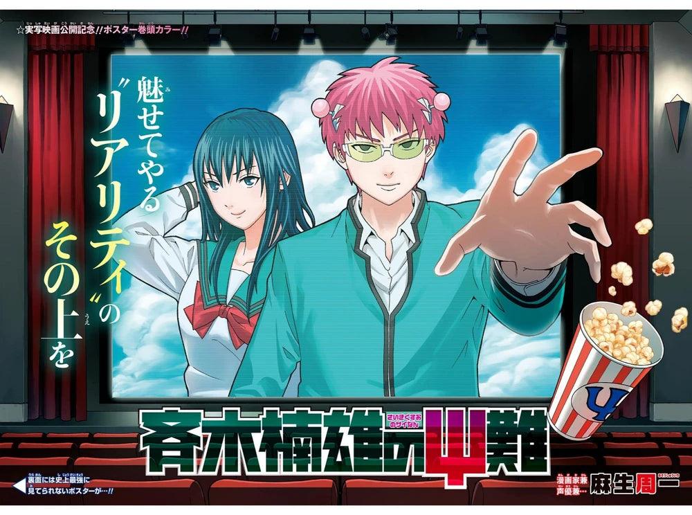 Weekly Shonen Jump 46 (2017) - SAIKI KUSUO NO PSY NAN Ψ