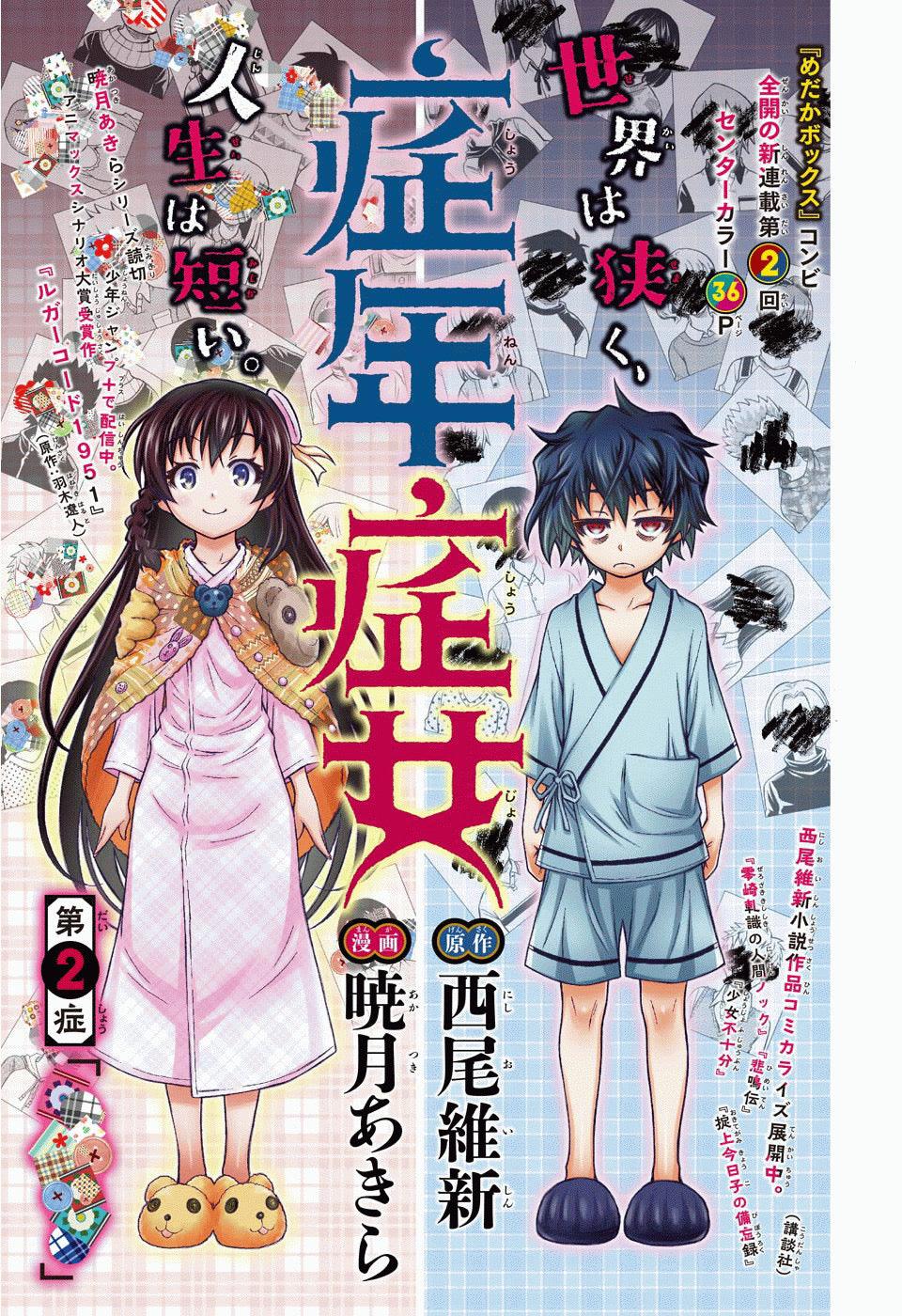 Jump SQ 3 (2016) - PLATINUM END