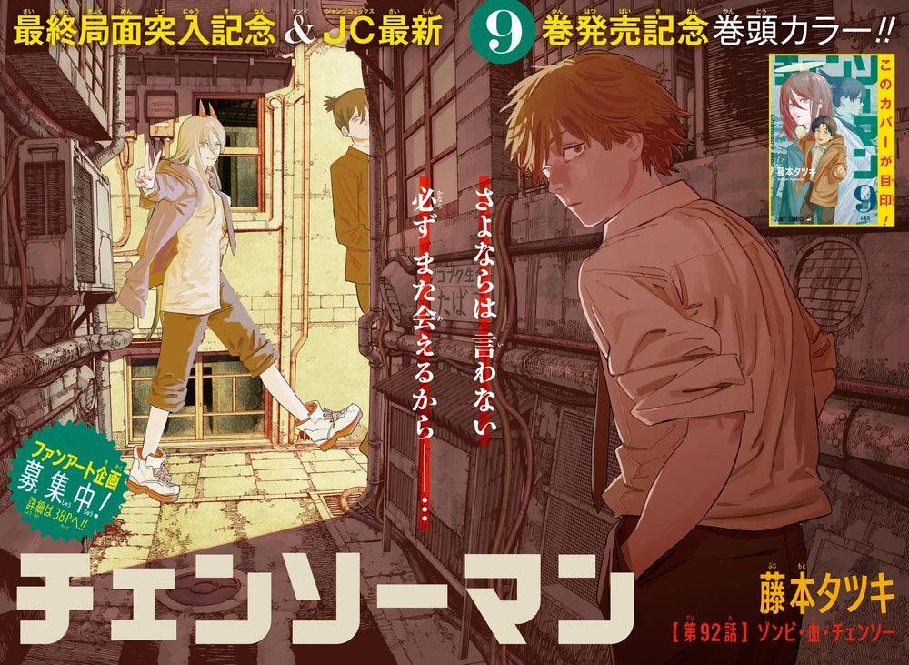 Weekly Shonen Jump 49 (2020) - BLACK CLOVER