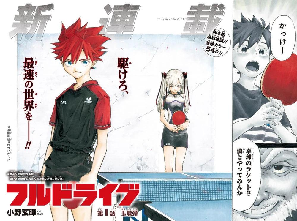 Weekly Shonen Jump 47 (2017) - FULL DRIVE FIRST CHAPTER