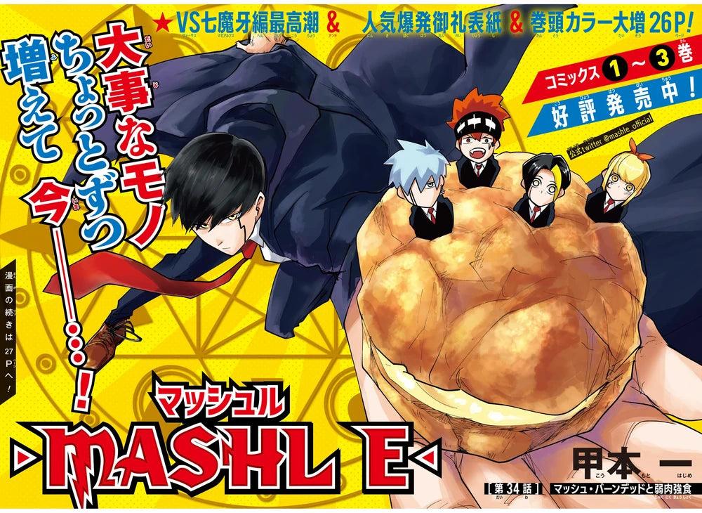 Weekly Shonen Jump 45 (2020) - MASHLE