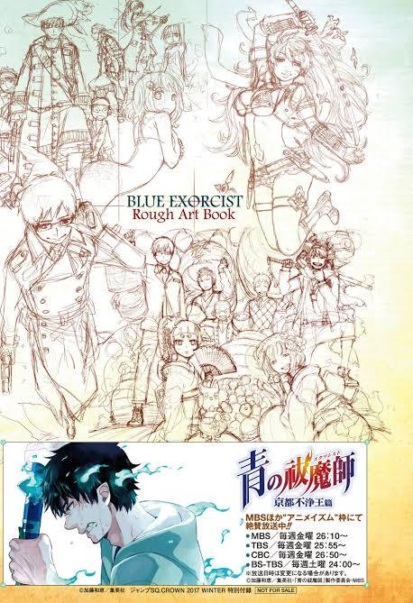 Jump SQ Crown WINTER 2017 - WORLD TRIGGER