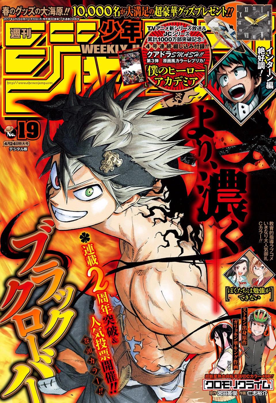 Weekly Shonen Jump 19 (2017) - BLACK CLOVER