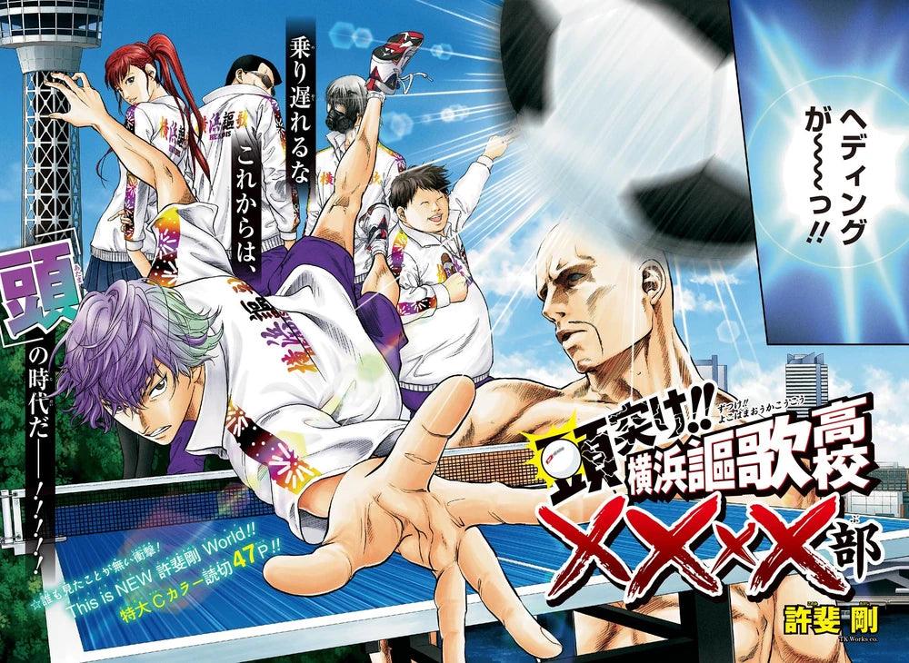 Weekly Shonen Jump 2-3 (2017) - ALL JUMP STARS