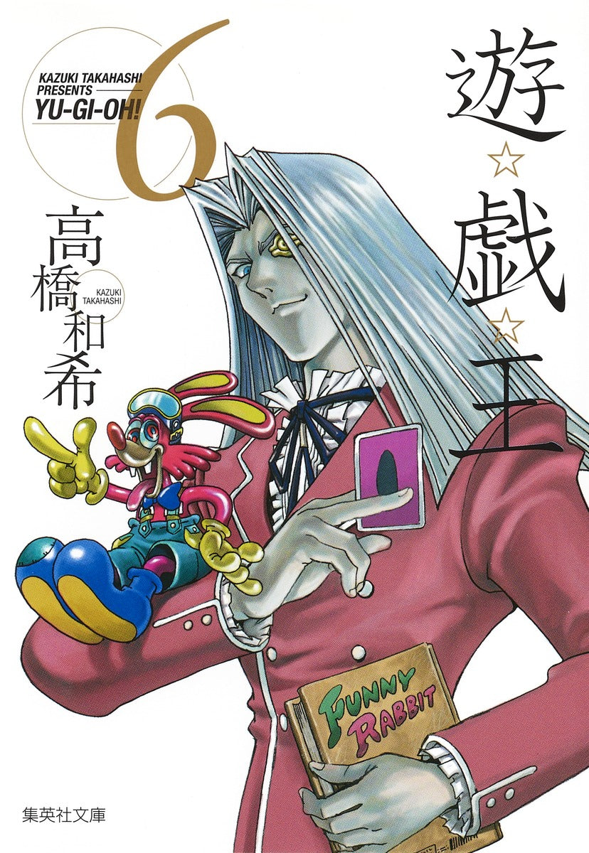Yu-Gi-Oh! - Volume 6 (Bunko)