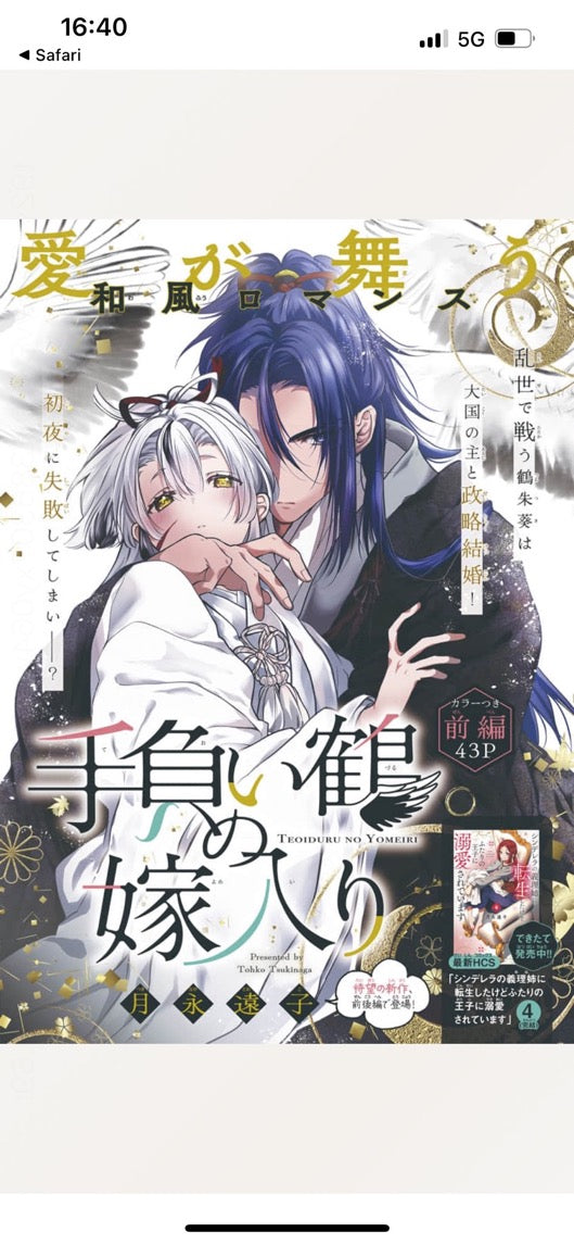 Hana to Yume 8 (2025) - DON'T SPEND MY LAST YEARS ON YOUR YOUTH