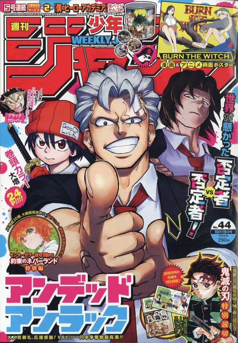 Weekly Shonen Jump 44 (2020) - UNDEAD UNLUCK