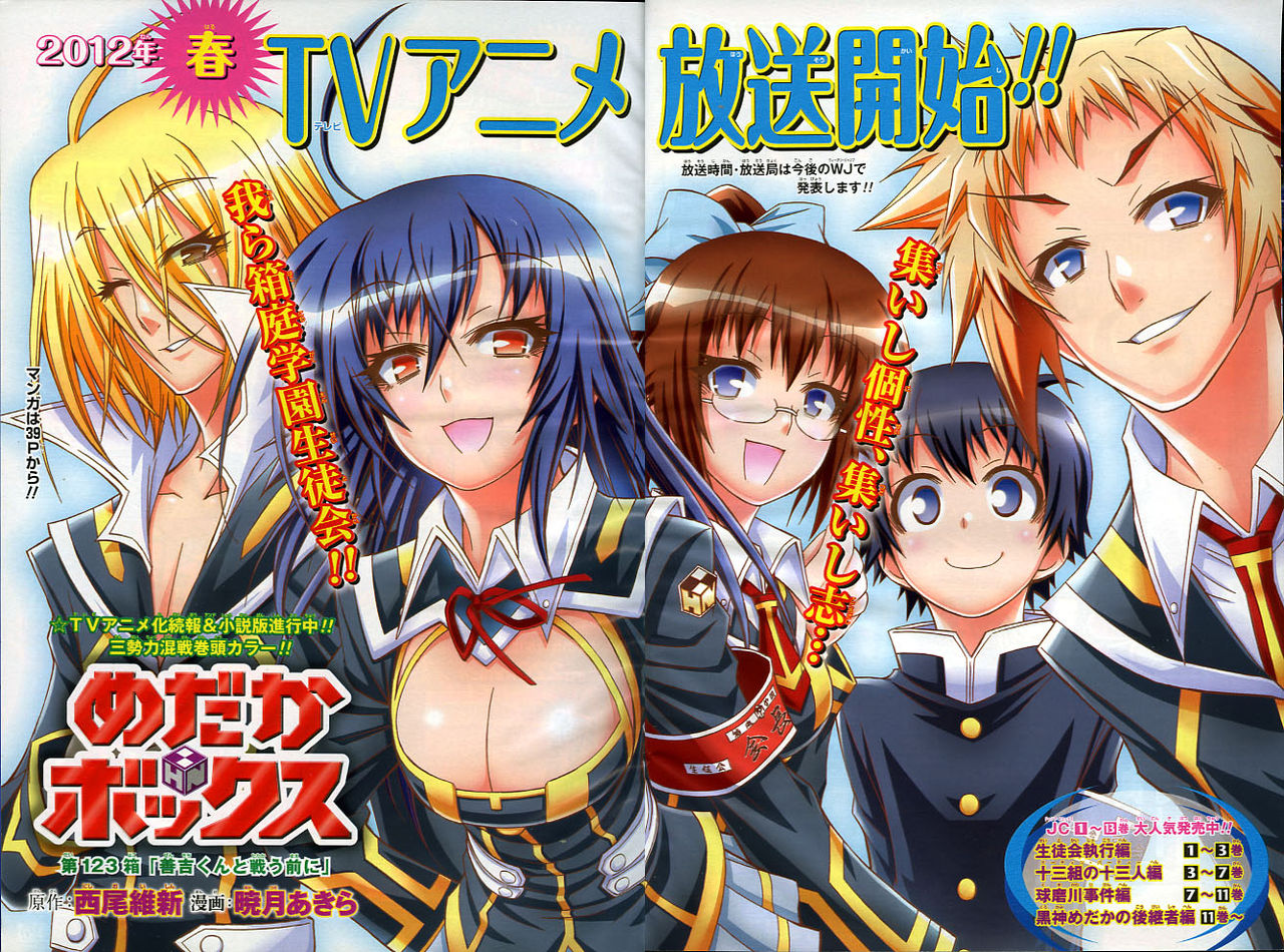 Weekly Shonen Jump 50 (2011) - SKET DANCE