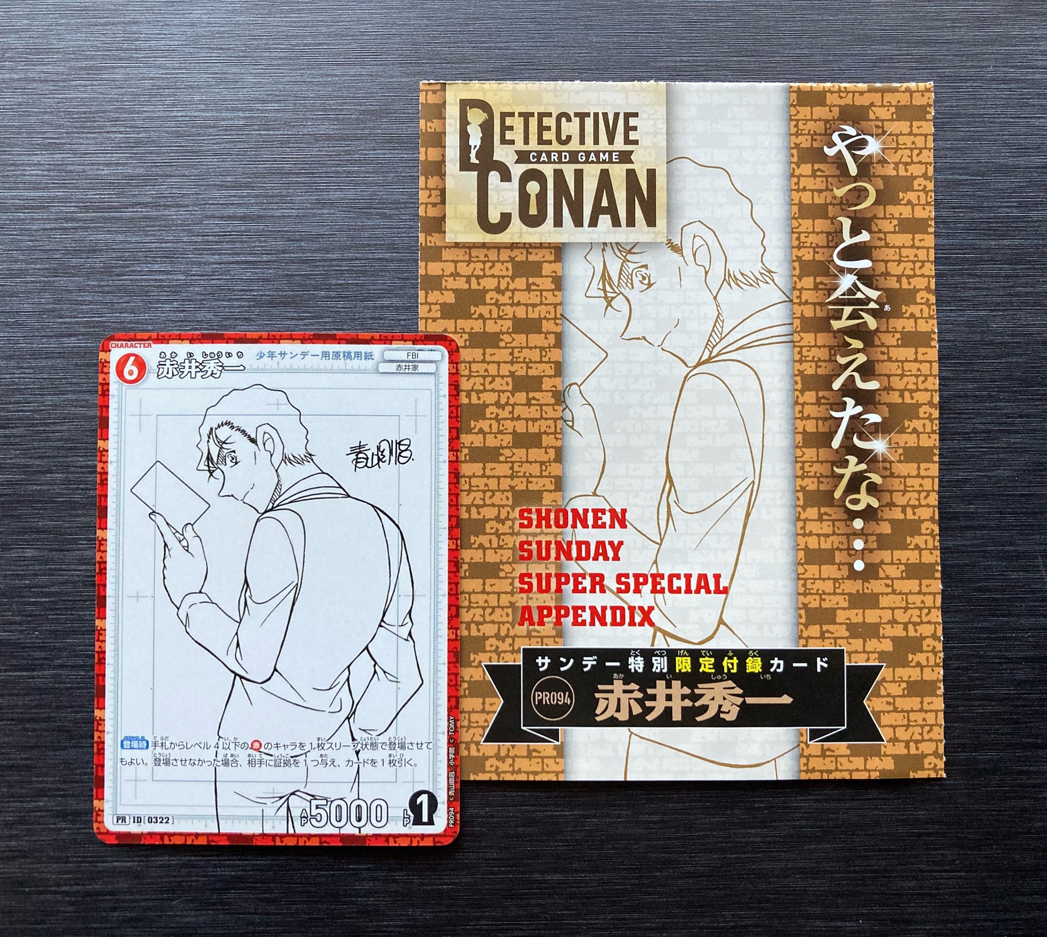 Shonen Sunday Super 4 (2025) - DETECTIVE CONAN