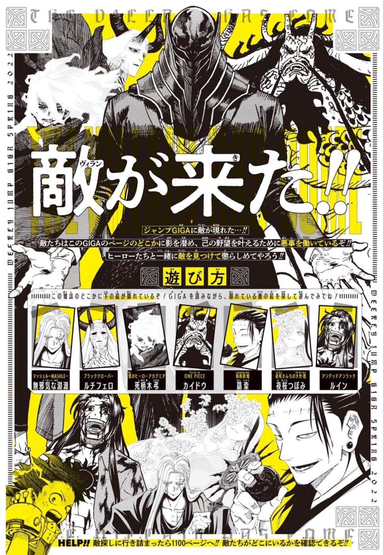 Jump GIGA SPRING 2022 - MY HERO ACADEMIA