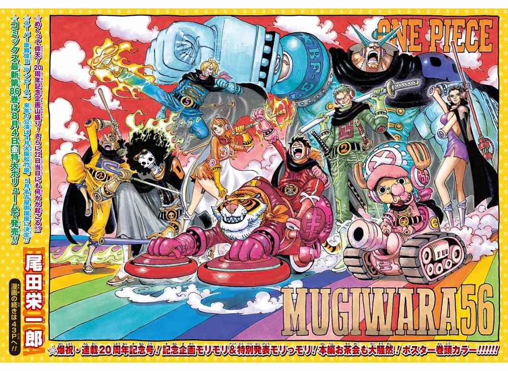Weekly Shonen Jump 33 (2017) - ONE PIECE